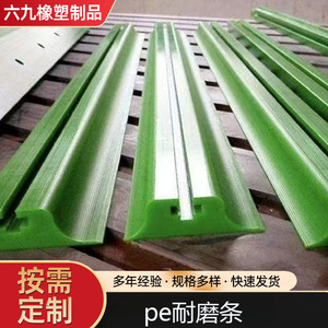 แผ่นไนลอนกว้าง 40 มม. สีเขียว พลาสติกโพลีเมอร์คุณภาพสูง ทนทานต่อการสึกหรอ สำหรับราวกันตกสายพานลำเลียง - Product Image 5