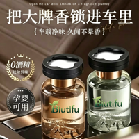 Diffuseur d'arômes liquides pour voiture, parfum longue durée, désodorisant d'intérieur automobile, parfum d'aromathérapie portable pour voiture