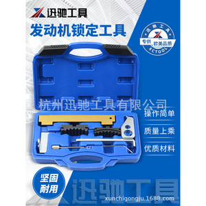 Xc-<b>Tool</b> Volkswagen Audi Timing <b>Tool</b> Kit 2.5 2.8 3.0T V6 For A6L Q5 Cayenne Touareg C7 <b>Mechanic</b> Repair <b>Set</b> - Product Image 3
