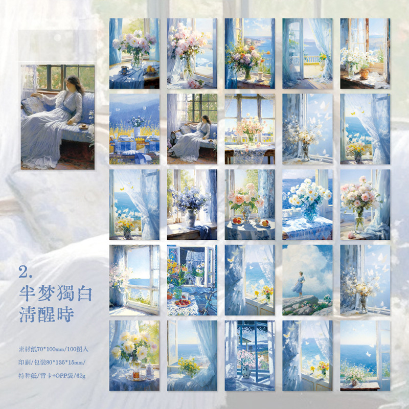 B When I'm awake in a half-dream monologue