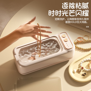 Nettoyeur à ultrasons S750, 0,5 l, électrique, portable, pour lunettes, bijoux, lentilles de contact, utilisation à domicile, en dortoir - Product Image 5