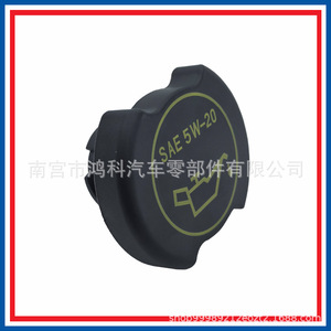 Tapa de aceite de motor Hongke EP5Z6766ABC de plástico SAE para Ford 5W-20 - Product Image 5