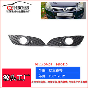 กรอบไฟตัดหมอกสำหรับโอเปิ้ลแอสตร้า 2007-2012 วัสดุ ABS ซ้ายและขวา D124 - Product Image 2