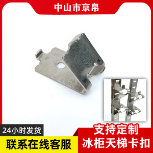 Jingbo Small Hole <b>Hook</b> 1.0mm Stainless Steel Durable Refrigerator <b>Shelf</b> Support - Product Image 5