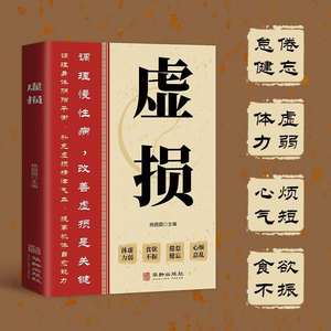 Panduan Lengkap untuk Pemula TCM, Tutorial Belajar Mandiri Pengawetan Kesehatan Klasik, Edisi Asli, Perawatan Diri, Penyakit Umum, Buku TCM - Product Image 4