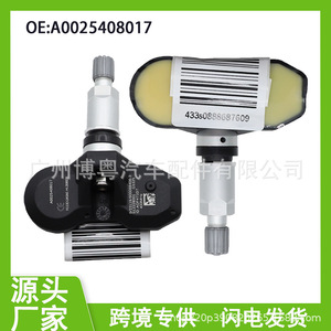 Tire Pressure Sensor A0025408017 433MHz External For Mercedes Europe Models - Product Image 5
