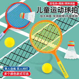 Raquette de badminton pour enfants avec volant de badminton et ensemble de balles de tennis pour jeu en plein air, unisexe, âges 7 à 14 ans, sac en PVC vert inclus - Product Image 4