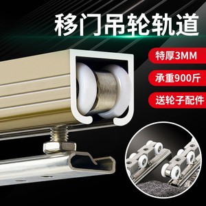 Rail de suspension épaissi en alliage d'aluminium pour porte coulissante, surface brossée 3 mm, usage cuisine - Product Image 4