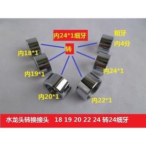 Adaptateur de robinet à filetage fin 18/19 20/24, purificateur d'eau, aérateur, connecteur de tuyau de lavage de voiture, catégorie de produit : Aérateurs - Product Image 3