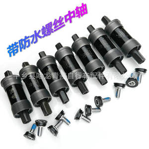 Boîtier de pédalier de VTT 118 122 mm en acier étanche avec axe arrière à vis et jeu de joints d'étanchéité - Product Image 2