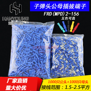 ขั้วต่อสายไฟ Han Yi Bullet Wire Connectors FRD(MPD) 1.25-156 แบบพลาสติก ตัวผู้ ตัวเมีย สำหรับอุปกรณ์อิเล็กทรอนิกส์ วิศวกรรมไฟฟ้า - Product Image 5