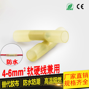 BHT5.5 Yellow Waterproof Heat Shrink Splice Connector PVC Insulated Wire Terminal For Electrical Wiring - Product Image 4