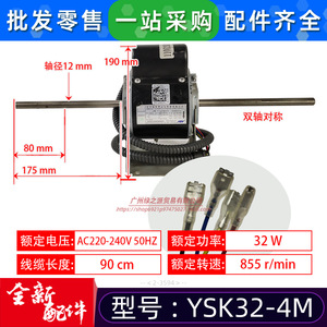มอเตอร์อะซิงโครนัสเฟสเดียว Midea YSK32-4M 32W อะไหล่เครื่องปรับอากาศ - Product Image 2