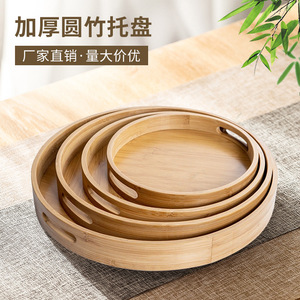 Bamboo Serving <b>Tray</b> Round Double Handle Home Tea Set <b>Small</b> Size Natural Wood Pattern - Product Image 1