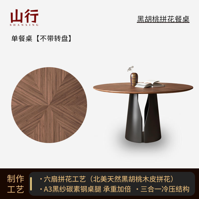 Table à manger simple [sans plateau tournant]