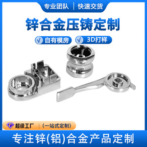 Zinc Alloy Die Casting Parts Precision Machined For Auto <b>Hardware</b> Components With Plating Surface Treatment - Product Image 5