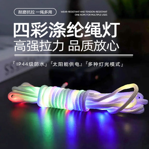 LED Flexible Woven <b>Light</b> Strip 360 Degree Illumination Four Color Outdoor Solar Ambient <b>Light</b> - Product Image 2