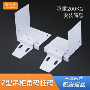 Support en Z robuste Keshton en acier laminé à froid pour armoire de cuisine et meuble-lavabo de salle de bain - Product Image 5