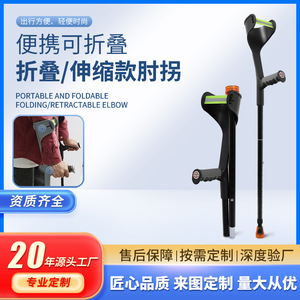 Béquilles de coude réglables en hauteur, pliables et télescopiques pour la rééducation, capacité de charge de 300 lb - Product Image 5
