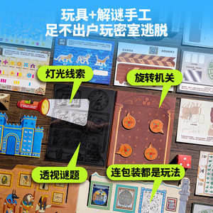 Cali Play Escape From The Museum, jeu de puzzle 3D, jeu de société interactif pour enfants et adolescents, jouet éducatif - Product Image 5