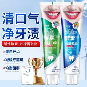 Pasta Dental Enzimática Xueliya 100g, Aliento Fresco, Blanqueamiento Dental, Protección, Elimina Manchas - Product Image 2