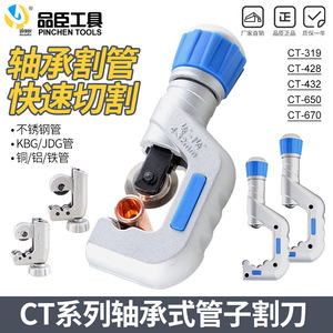 Pinson Manual Pipe Cutter 6-70 Mm Aluminum Alloy For Copper Steel Stainless Steel Home Repair - Product Image 4