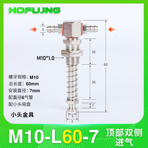 Base de ventosa de vacío para manipulador Tianxing, entrada de aire lateral M12, cabezal pequeño tipo T, soporte superior fijo M10 - Product Image 6