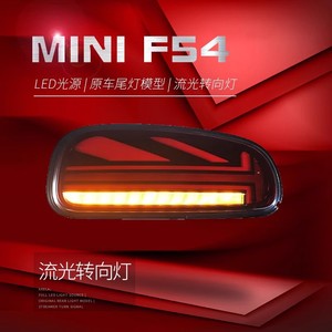 MINI montaje de luz trasera F54 modificado Mi <span class=keywords><strong>Ziqi</strong></span> LED conducción/freno/agua corriente Luz de señal de giro lente transparente 12V 4000 lúmenes - Product Image 4
