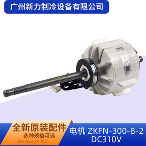 Motor de CC sin escobillas de imán permanente Zkfn 300 8 2 de 300W y 1750 RPM con montaje de brida para aire acondicionado central y electrodomésticos - Product Image 5