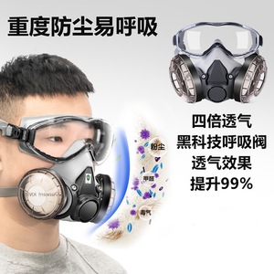 หน้ากากป้องกันฝุ่นและแก๊ส Tao Shield แบบครึ่งหน้า พร้อมไส้กรองคาร์บอนกัมมันต์ ป้องกันฝุ่นและแก๊ส สำหรับงานเหมือง ใช้ซ้ำได้ ทำจากซิลิโคน - Product Image 2