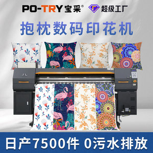 Imprimante à transfert thermique Po-Try Digital Printing Machine 1900 mm pour impression par sublimation sur tissu polyester - Product Image 5