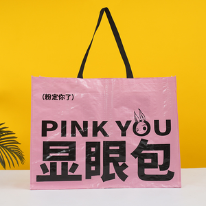 Công Suất Lớn Sáng Tạo Không Thấm Nước Mô Hình Văn Học Dệt Tote Túi Biểu Tượng Tùy Chỉnh <span class=keywords><strong>PP</strong></span> Chất Liệu Thân Thiện Với Môi Gấp Túi Mua Sắm - Product Image 5