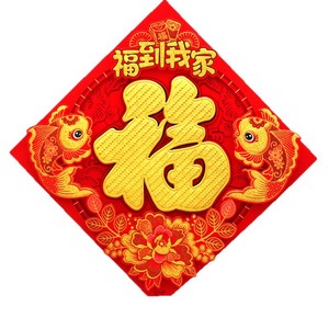 สติกเกอร์ติดประตูรูปตัวอักษรฟู่ สี่เหลี่ยมจัตุรัส สีทอง พิมพ์ลาย 3 มิติ ด้วยเทคนิค UV พลาสติก ตกแต่งเทศกาลตรุษจีน - Product Image 1