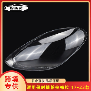 Couvre-phare Porsche Panamera 17-23 en PC, installation facile, coque de phare avant pour paire gauche et droite - Product Image 5