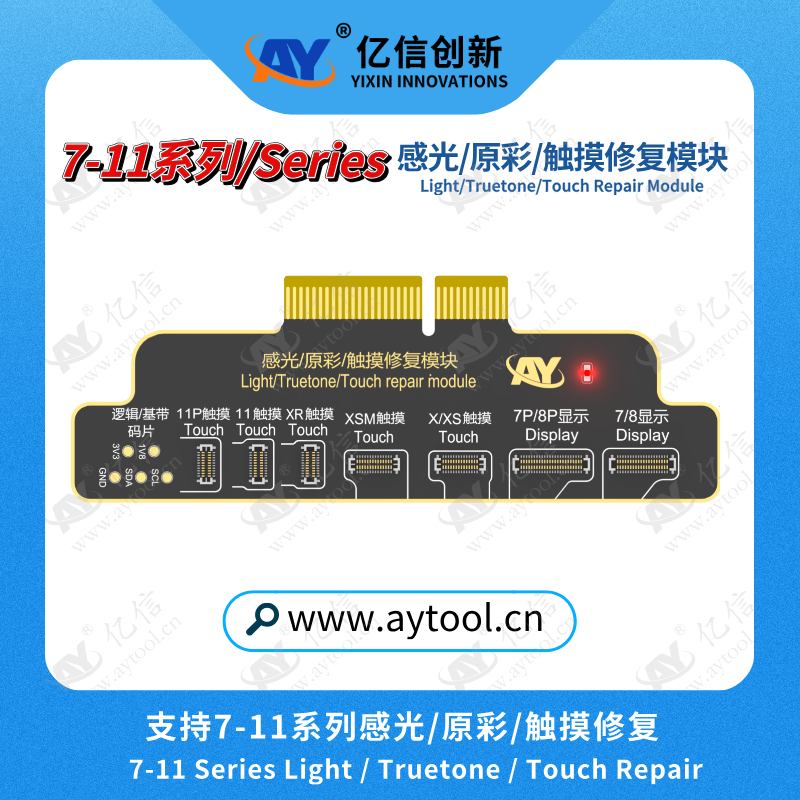 7-11 Light/Trutone /Touch Repair Module