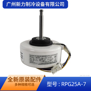 กว่างดงมอเตอร์พัดลม RPG25A 7 A921451 220V 50Hz 25W สำหรับเครื่องปรับอากาศในร่ม - Product Image 5