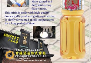 Vino de Arroz KANKYO Mirin Amarillo Cocido en Botella de 500ml PET, Económico, al por Mayor - Product Image 3