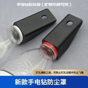 Electric Drill Dust Cover 2 In Main Inlet Diameter <b>Top</b> <b>Loading</b> Metal Material For Stainless Steel Drilling - Product Image 2