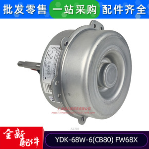 Moteur de ventilateur extérieur pour climatiseur Gree YDK-68W-6CB80 FW68X, moteur électrique asynchrone monophasé - Product Image 5