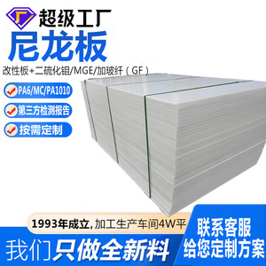 Lámina de Nylon Grad 1300x2250x10mm Pa6 Impregnada con Aceite para Revestimientos de Transportadores - Product Image 5