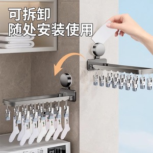 Séchoir à chaussettes pliable à ventouse avec pinces, design rectangulaire mural pour le séchage des vêtements de bébé et domestiques - Product Image 1