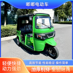 รถสามล้อไฟฟ้าแบบปิด 48 โวลต์ 30-50 กม./ชม. 3 ที่นั่ง สำหรับผู้โดยสาร - Product Image 5