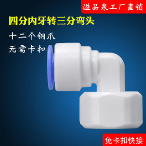 Conector de purificador de agua, codo de 4 puntos a 3 puntos para sistema de ósmosis inversa, diámetro del tubo 38, gran compatibilidad - Product Image 4