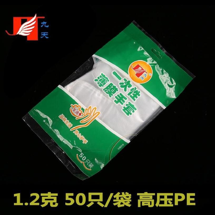Haute pression, 1,2 grammes, 50 pièces