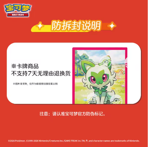 Poké Mon TCG Chinese <span class=keywords><strong>Horizons</strong></span> Gem Pack VOL4 CBB4C Booster Box Scellé US STOCK - Product Image 6