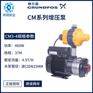 Grundfos Cm1 4 Booster <b>Pump</b> 1 Hp Centrifugal <b>Water</b> <b>Pump</b> For Home Use - Product Image 4