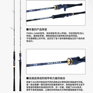 Canne à pêche Saltiga Lj légère pour jigging, action moyennement rapide, pêche en mer, pêche en bateau - Product Image 3