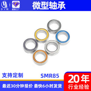 Mini roulements à billes à gorge profonde domestiques en acier inoxydable, accessoires de bricolage, roulements miniatures SMR85 - Product Image 2