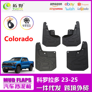 Garde-boue Chevrolet Colorado 2023-2025, déflecteurs de porte avant et arrière en plastique noir - Product Image 5