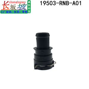 ข้อต่อท่อหล่อเย็นฮอนด้า ซีวิค 19503-RNB-A01 สำหรับรุ่น 06-15 อะไหล่ซ่อมทดแทน - Product Image 5